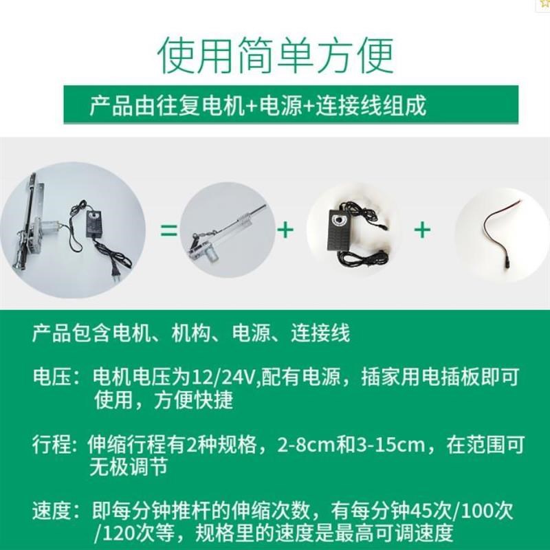 拍前询价往复电机直线伸缩v机构推杆自动往返运动推拉马达电动议