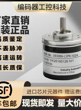 拍前询价全新现货供应ElB38B6-L5AR-1024宜科型旋转编码器1024议