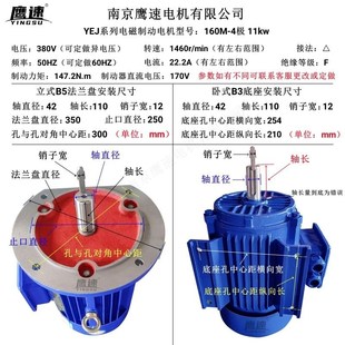 拍前询价b厂家供应YEJ 411W电磁制动刹车三相异步电动机议价 160M