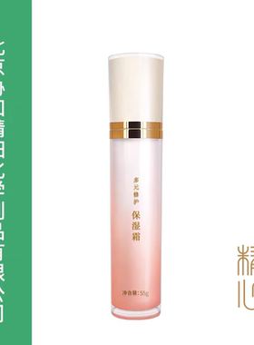 北京精心多元修护保湿霜补水锁水滋润紧肤面霜滋养正品