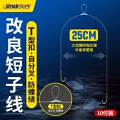 久岩金袖 T形子线双钩成品防缠绕鲫鱼钩改良短子线绑好金海夕鱼钩