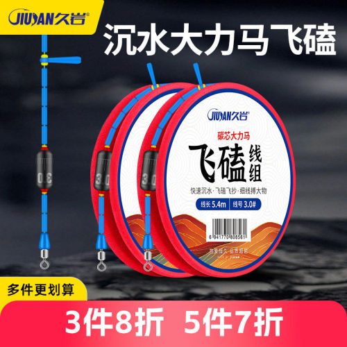 久岩PE8编碳芯大力马飞磕线组