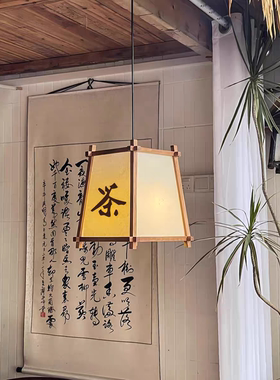 中式复古餐厅吊灯侘寂风民宿茶室吧台餐桌饭店烧烤店创意灯笼灯具