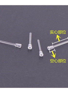 防过敏塑料耳针套管隐形套diy