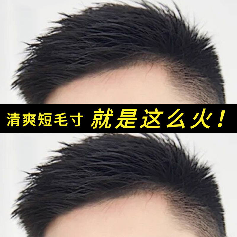 假发男短发真发无痕隐形帅气毛寸全真发丝男士假发片补头顶补发