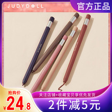 Judydoll橘朵彩色眼线胶笔卧蚕笔不晕染防水新手提亮06学生正品