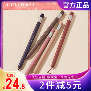 Judydoll橘朵彩色眼线胶笔卧蚕笔不晕染防水新手提亮06学生正品