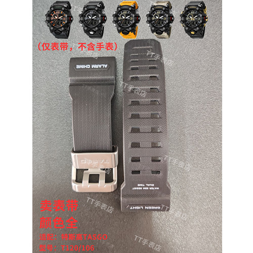 TASGO表带T120 T121特斯高表带手表配件原装送安装工具教程包教会