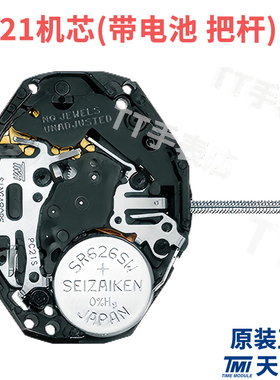 全新正品原装手表机芯MIYOTA美优达PC21S机芯三针无日历石英机芯