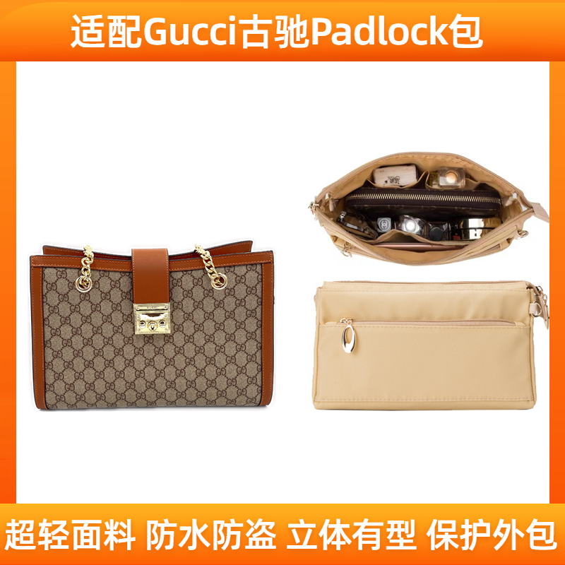 适用Gucci古驰Padlock内胆包内衬收纳整理带拉链tote包中包内撑