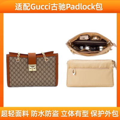 适用Gucci古驰Padlock内胆包内衬收纳整理带拉链tote包中包内撑