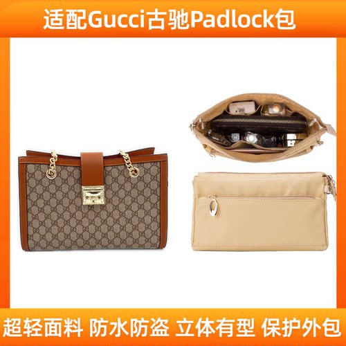 适用Gucci古驰Padlock内胆包内衬收纳整理带拉链tote包中包内撑