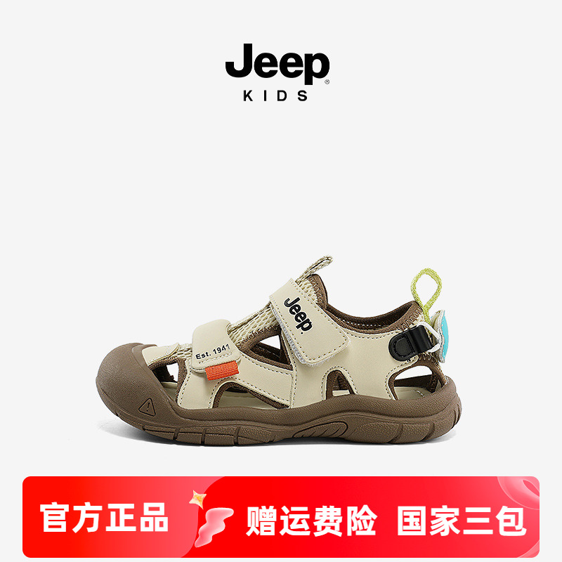 jeep男童包头凉鞋户外镂空运动鞋