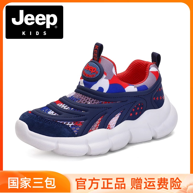 JEEP/吉普毛毛虫童鞋儿童运动鞋