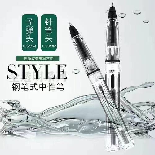 钢笔式直液式中性笔换墨胆吸墨