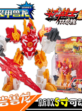 百逸斗龙战士玩具雷吉兽龙5寸33516双龙核铠甲战龙男孩机器人玩具