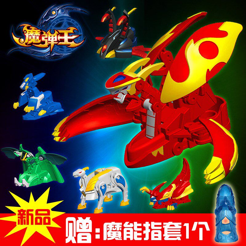 正版三宝魔弹王升级版圣光天马爆焱龙魔蛋跳跃变形玩具魔能卡片_虎窝淘