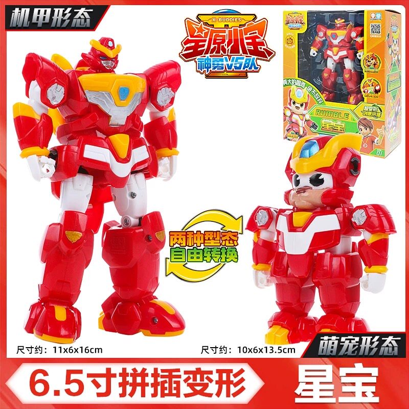 正版HYPERWIZ/智尊星原小宝2神兽玩具机甲合体变形机器人儿童男孩