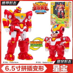 正版HYPERWIZ/智尊星原小宝2神兽玩具机甲合体变形机器人儿童男孩