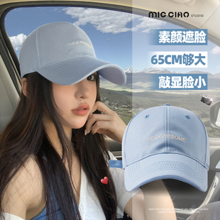韩版 帽子女鸭舌帽大头围2025新款 休闲百搭深顶宽檐显脸小棒球帽男
