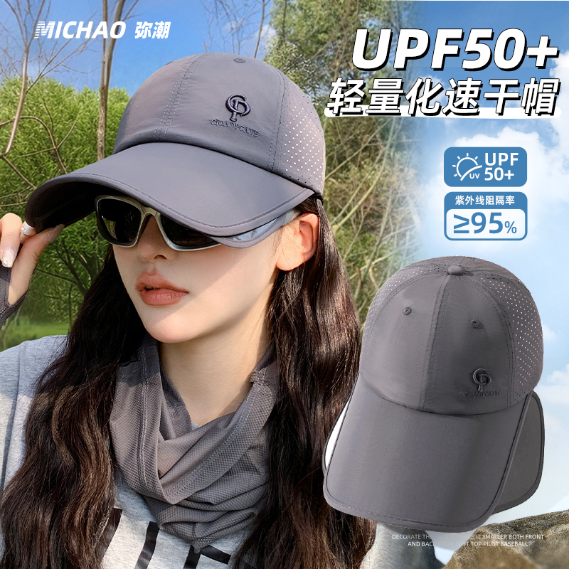 防晒太阳帽子春夏跑步轻薄透气