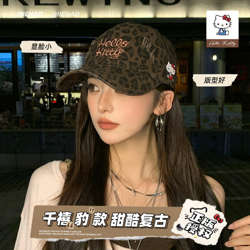 Kitty豹纹鸭舌帽子女款2025新款