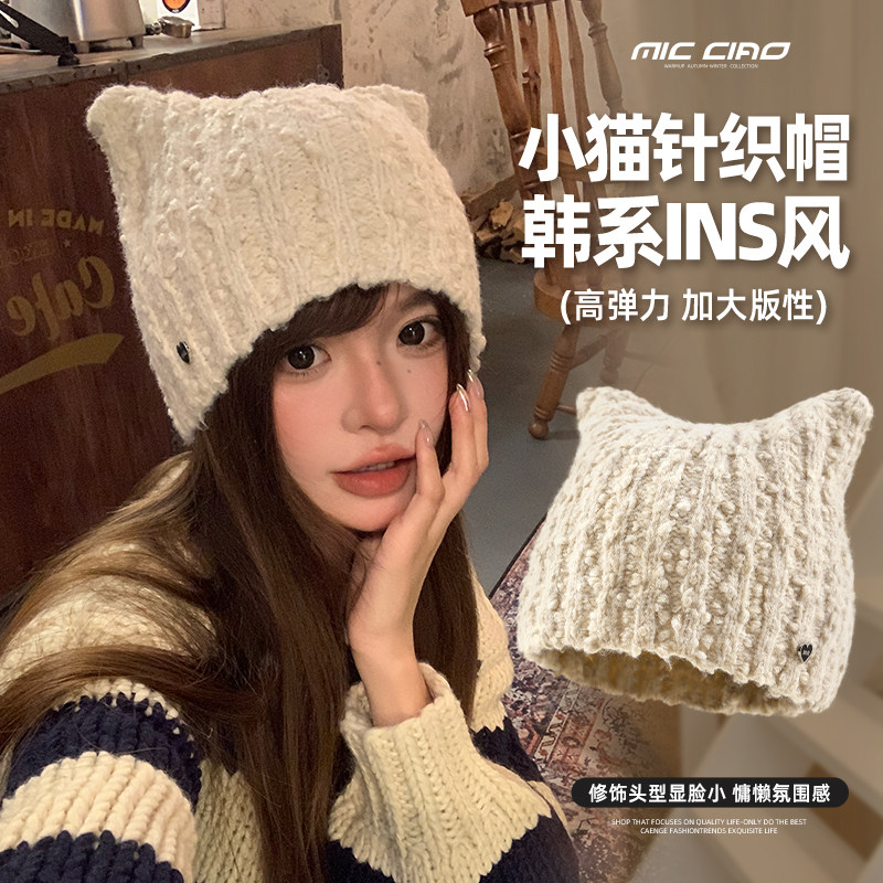韩系猫耳针织帽女秋冬季甜美百搭显脸小毛线冷帽户外保暖护耳防寒
