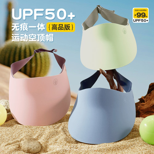 无痕一体儿童防晒帽夏季运动遮阳