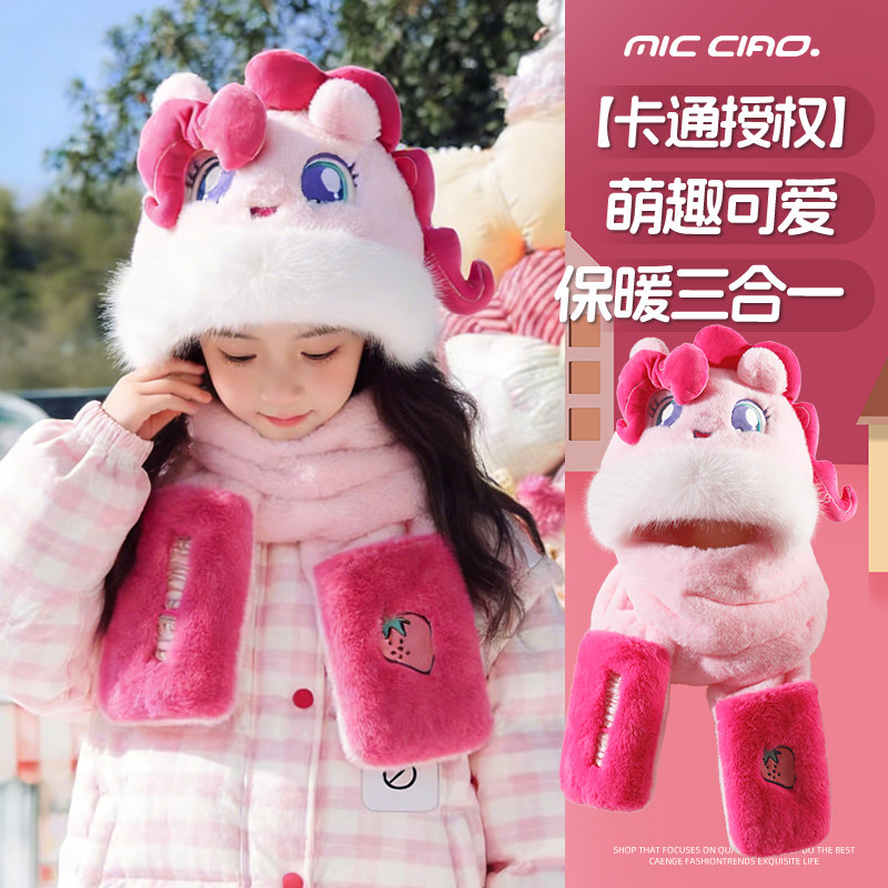 小马宝莉帽子围巾手套一体儿童冬季加绒厚女童防寒护耳保暖三件套,服饰配件/皮带/帽子/围巾,二件套,淘宝优惠券,粉丝福利购,淘宝优惠卷