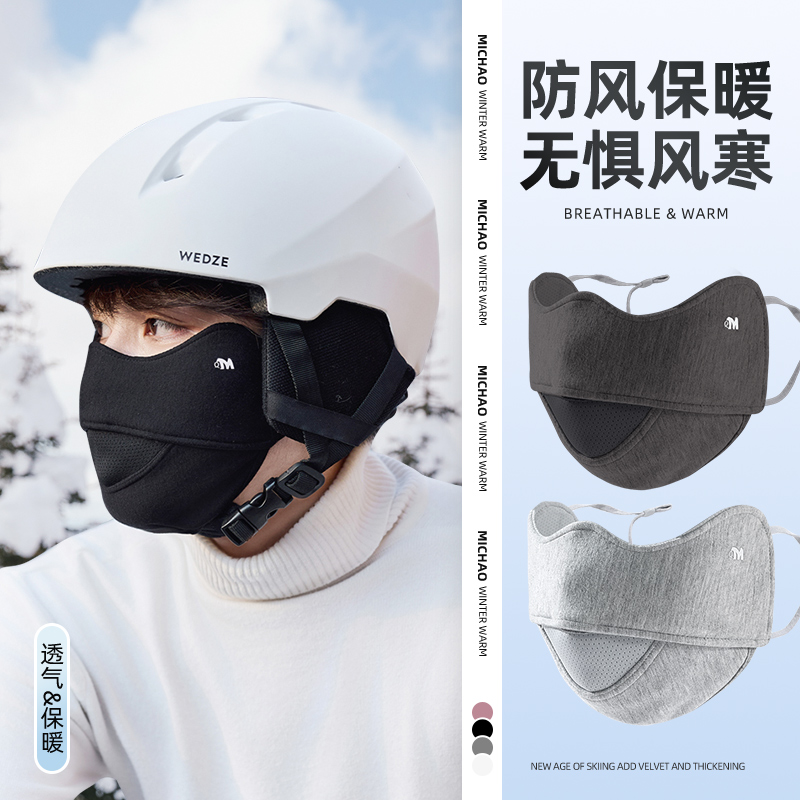 冬季保暖口罩女高颜值护脸眼角显脸小加厚骑行面罩男秋冬天防风寒