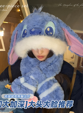 史迪仔帽子围巾一体冬季女可爱毛绒帽加厚护耳连帽围脖保暖两件套