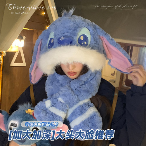 史迪仔帽子围脖一体女生可爱