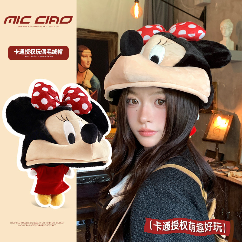 迪士尼米老鼠玩偶帽子女冬季毛绒