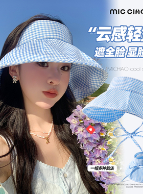 蓝色格纹防晒帽女夏出游轻薄空顶遮阳帽防紫外线大檐太阳帽可折叠