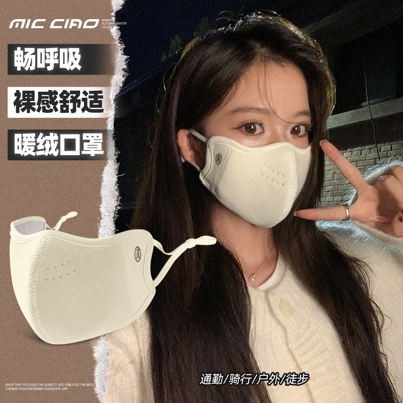骑行电动车防风口罩女冬天保暖