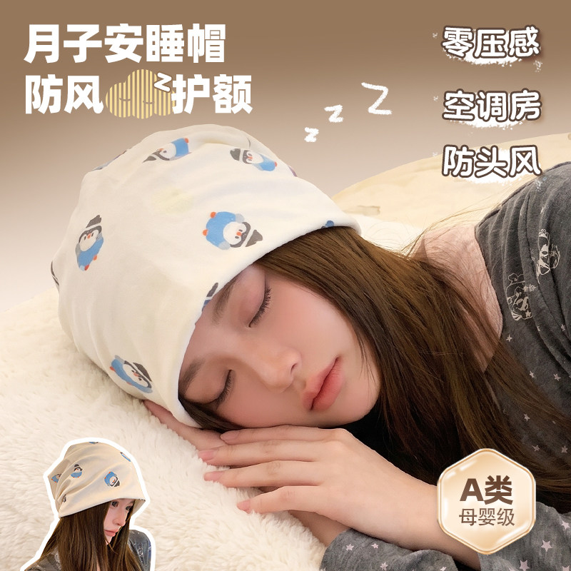 秋冬宽松坐月子帽子女显脸小冷帽