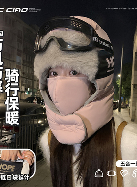 防风帽子女东北防寒雷锋冬季骑行面罩加厚护耳保暖防风防雪棉帽男