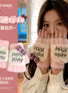 HelloKit针织毛线手套女秋冬季保暖可爱学生写字毛绒半指触屏防寒