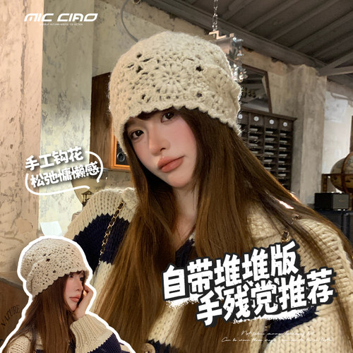 手工编织毛线堆堆帽女秋冬显脸小