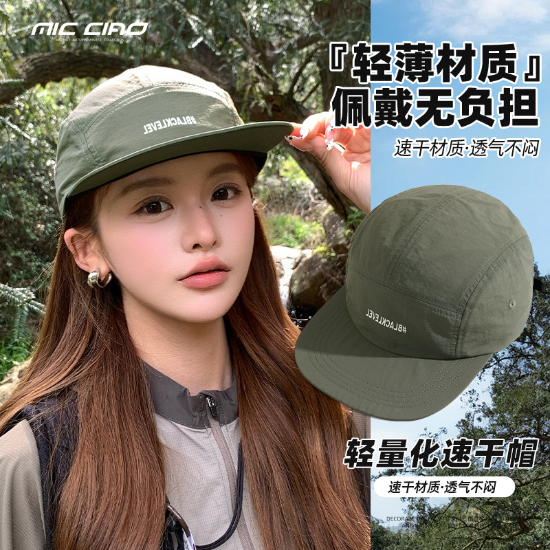 速干短檐鸭舌帽女夏薄款遮阳五片帽显脸小户外出行百搭工装棒球帽