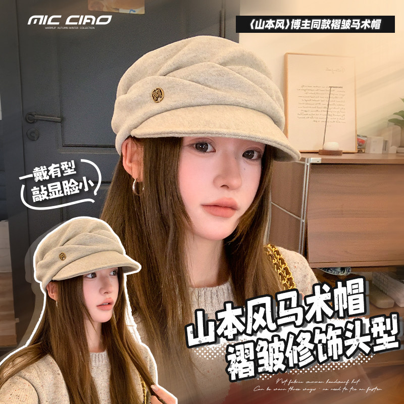 褶皱马术帽女大头围显脸小贝雷帽图片