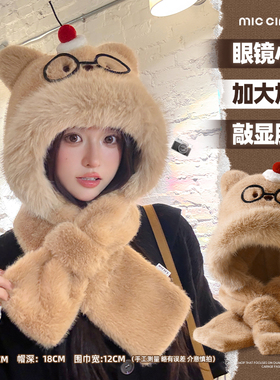 可爱小熊帽子围巾一体冬季女加厚保暖毛绒帽户外骑行防寒围脖连帽