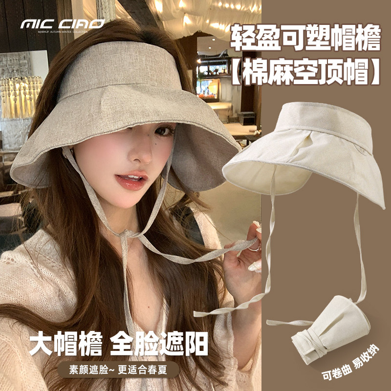 防晒帽子女2026夏季户外运动防紫外线遮阳帽大帽檐可折叠空顶帽子