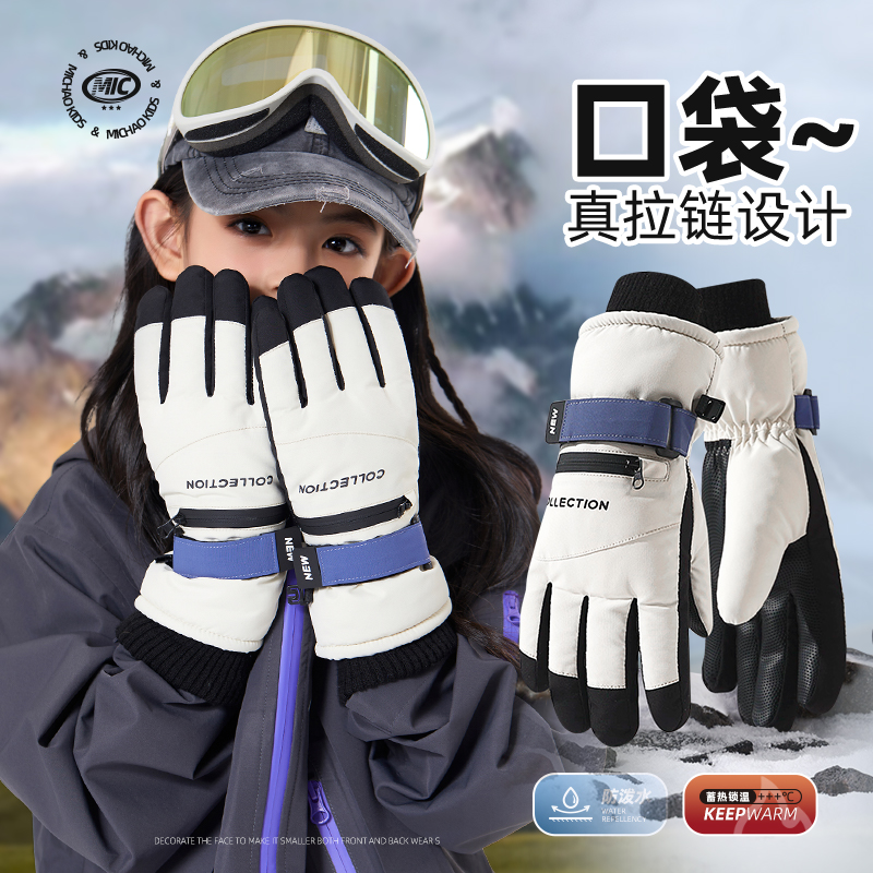 儿童滑雪手套男女童冬季防风防寒中大童保暖棉手套加绒加厚防泼水