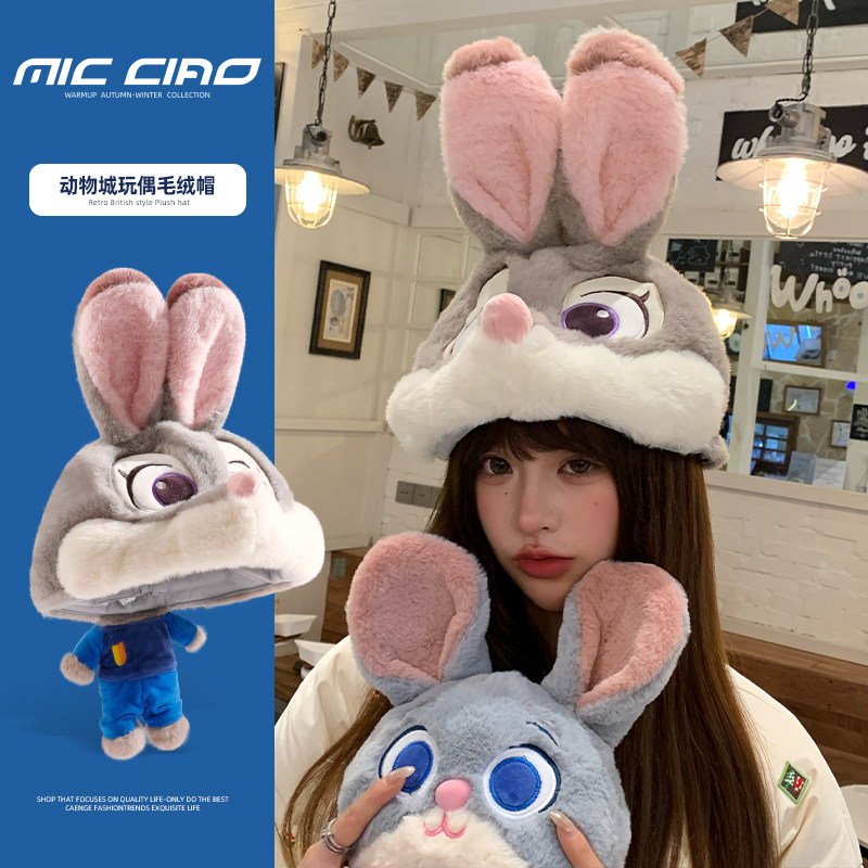 迪士尼朱迪帽子女冬季加厚保暖狐尼克玩偶帽显脸小防寒毛绒套头帽