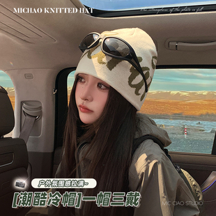 冷帽女款2025新款大头围针织毛线帽显脸小川西旅游登山包头堆堆帽