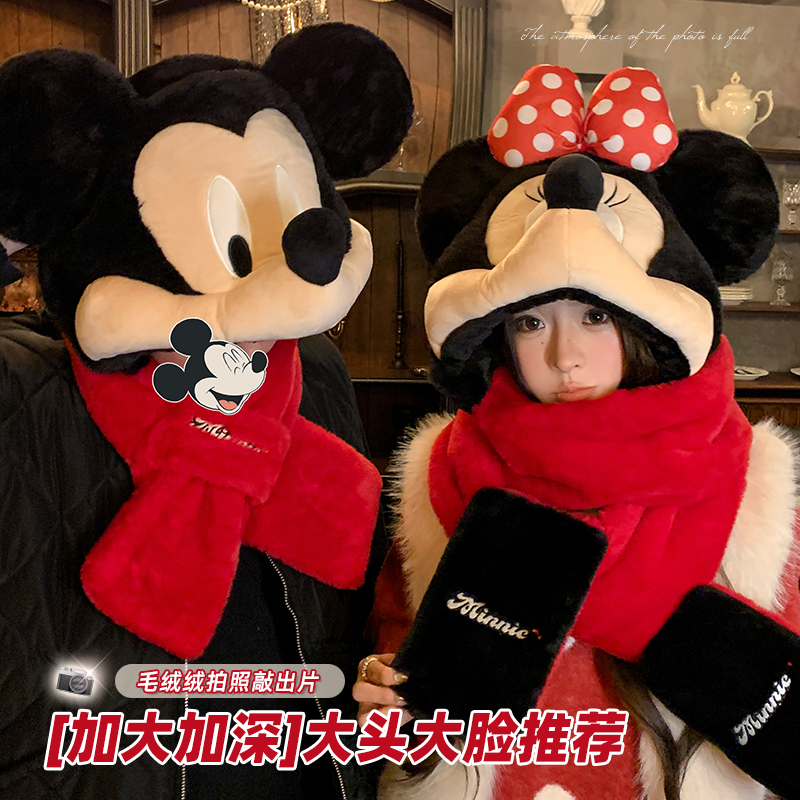 迪士尼米妮米奇帽子围巾手套一体冬保暖三件套可爱加厚护耳毛绒帽