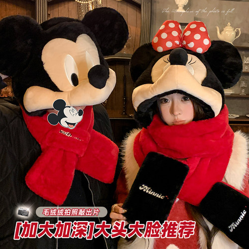 迪士尼帽子围巾一体情侣米奇米妮