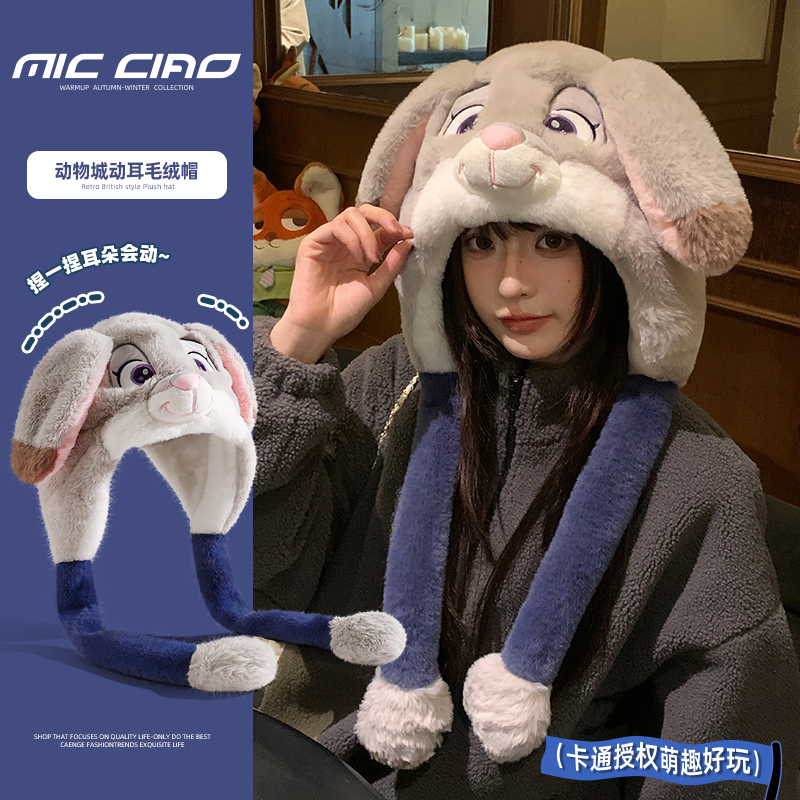 耳朵会动的帽子可爱毛绒帽冬季