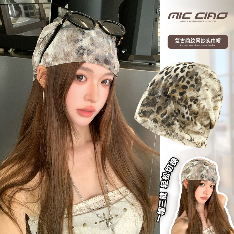 千禧豹纹网纱堆堆帽女夏季透气薄款显脸小包头巾帽y2k辣妹冷帽潮